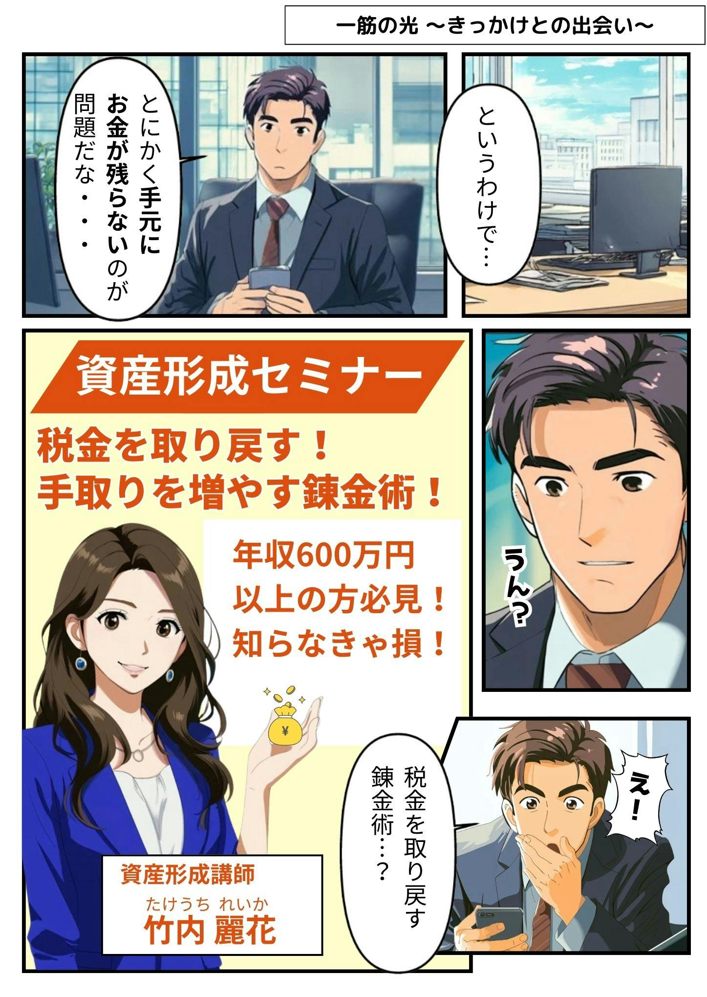 漫画 4ページ目