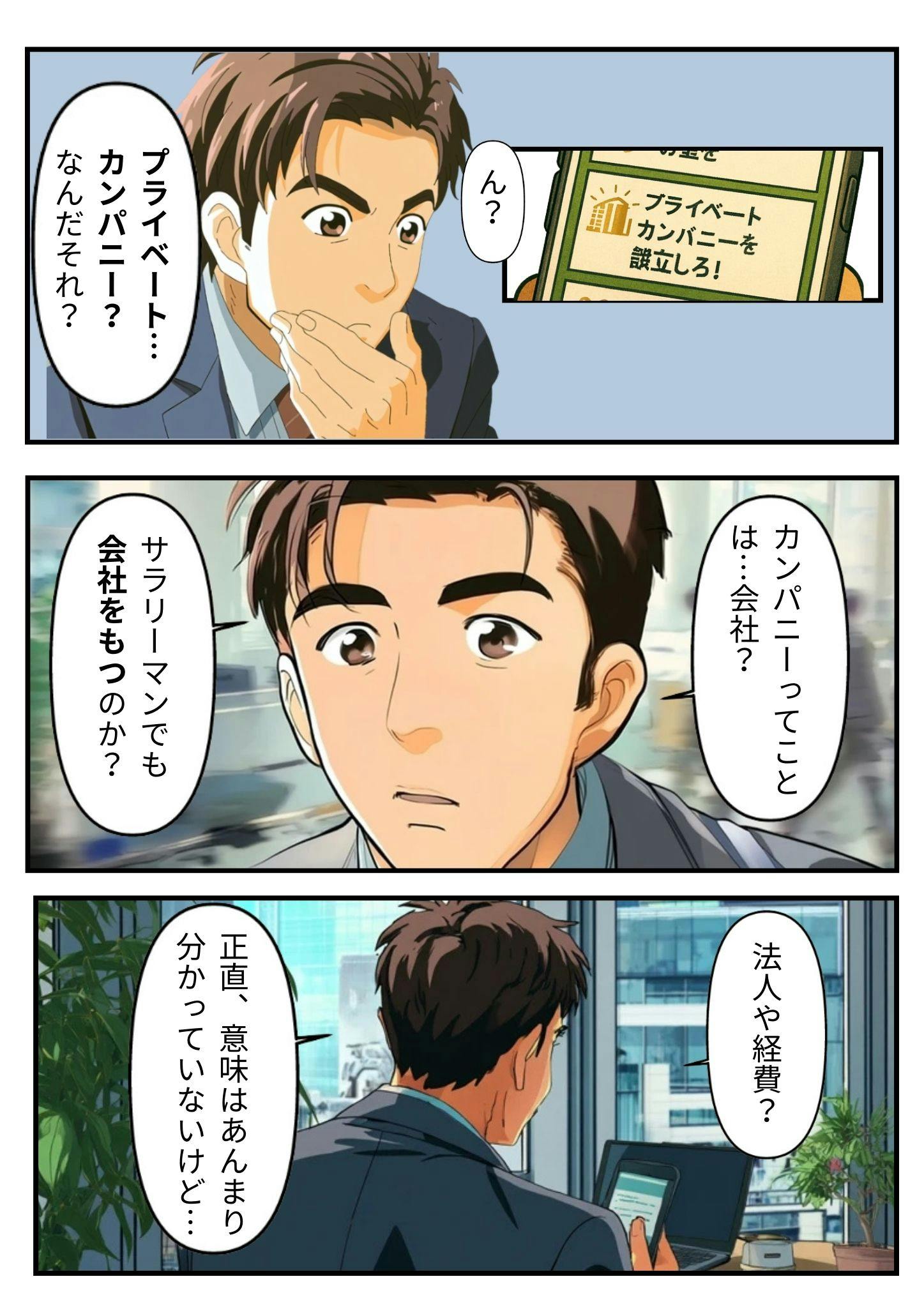 漫画 5ページ目