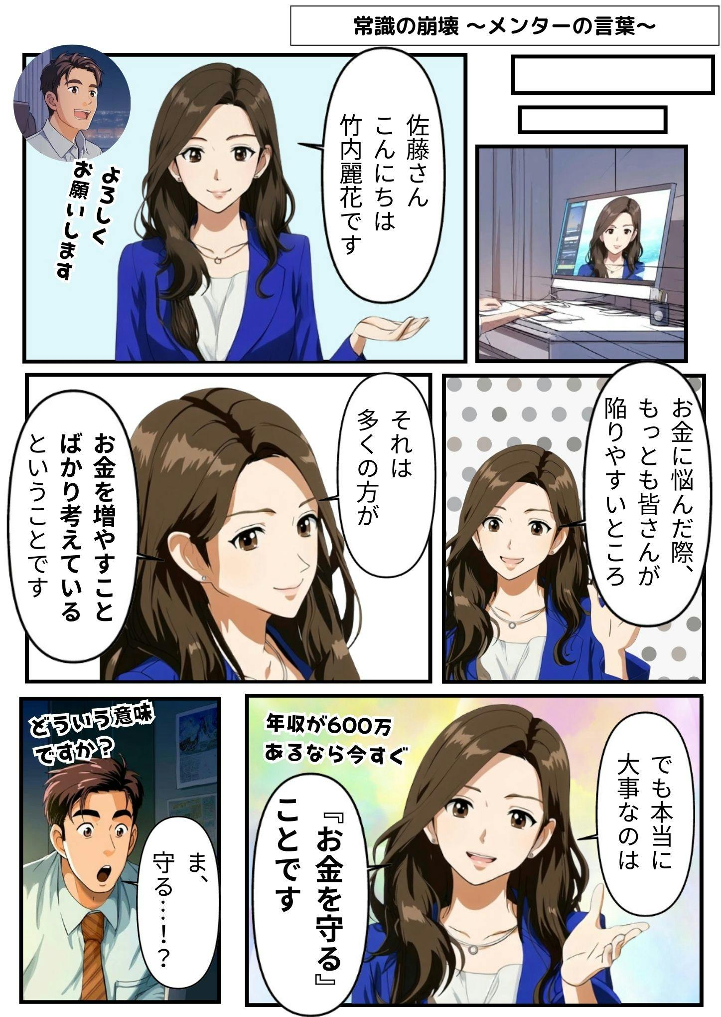 漫画 7ページ目
