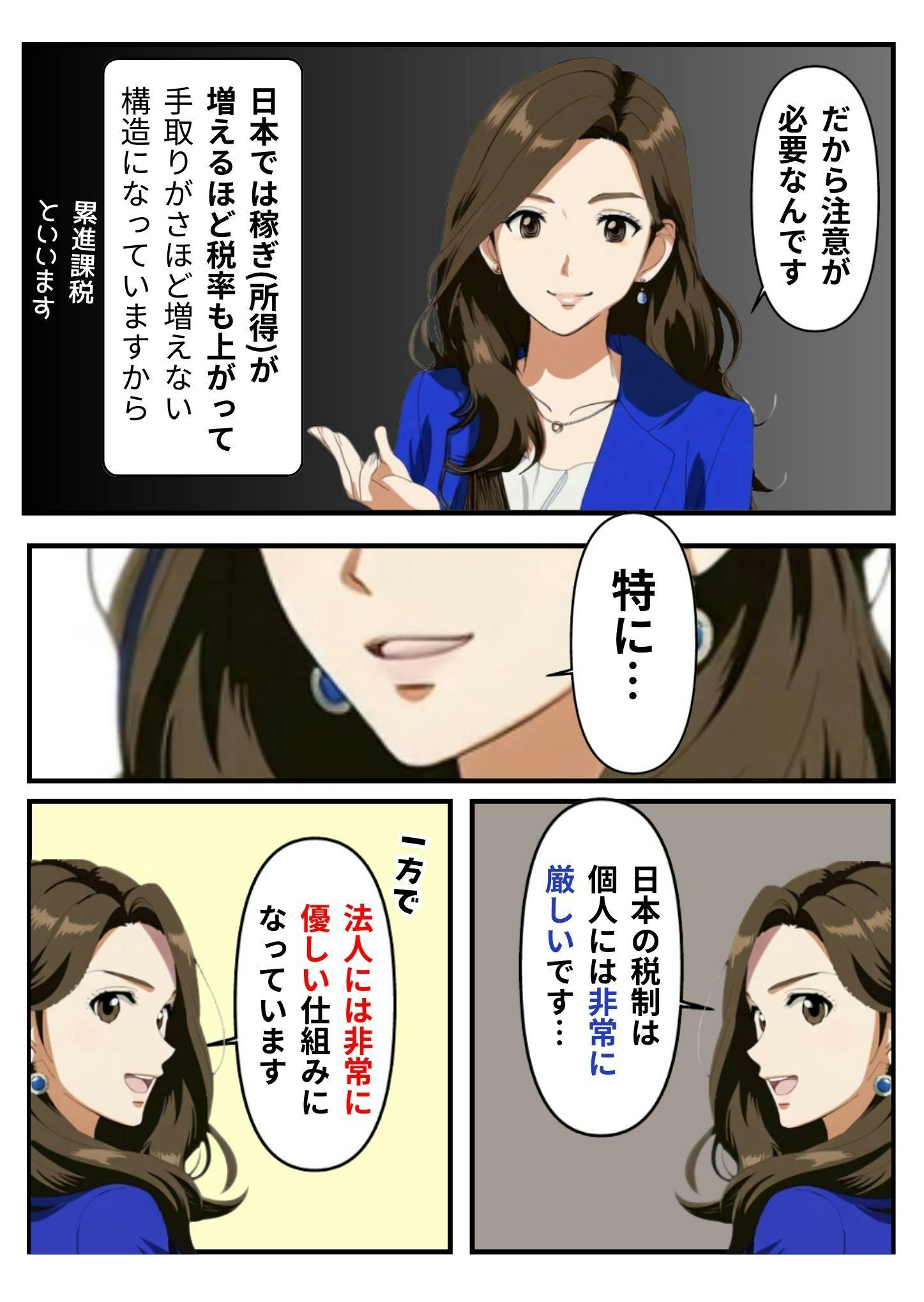 漫画 9ページ目